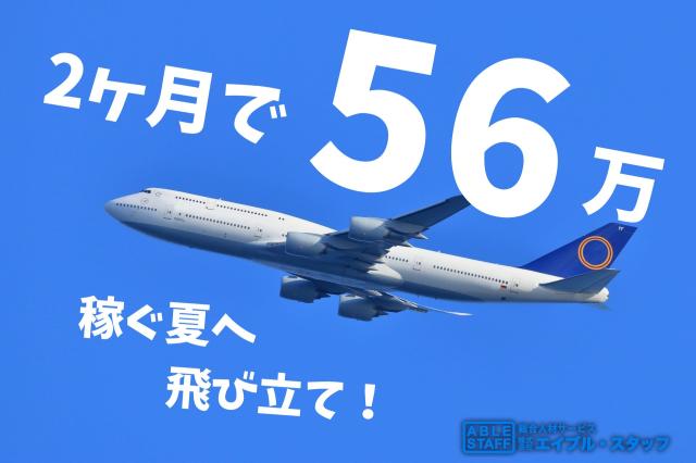 株式会社エイブル・スタッフ/西2-4