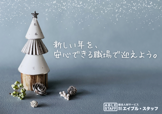 女性活躍中★もくもくシール貼り★土日祝休みでメリハリばっちりスキンケア商品　シール貼り・ピッキングなど