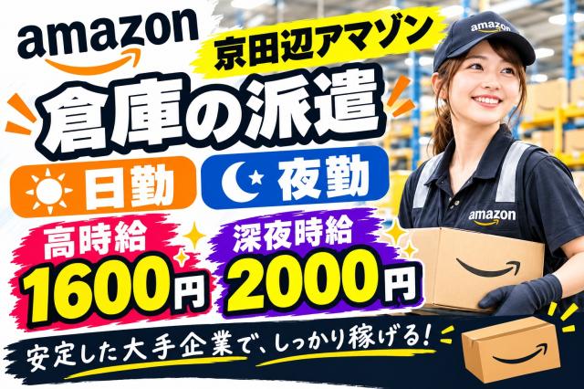 今だけ!時給1600円
深夜時給2000円