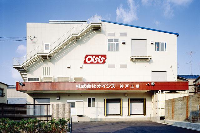 株式会社オイシス　神戸工場