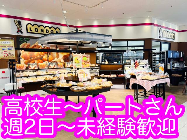 イオンいかるが店内にある人気のベーカリー。マイカー通勤OK♪