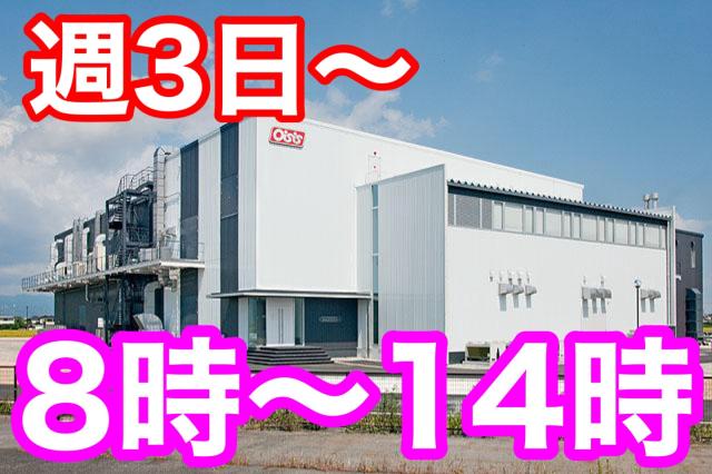 株式会社オイシス　滋賀工場