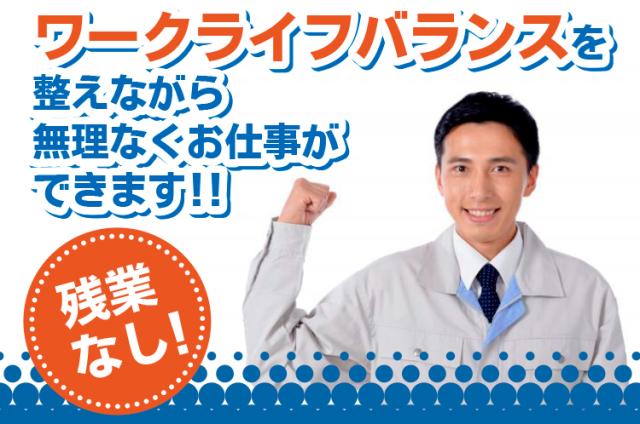 加西市上道山町／職務経験不問の【事務スタッフ】▼残業なし▼20〜50代活躍中▼入社日の相談OK▼縫製繊維製品製造の事務スタッフ