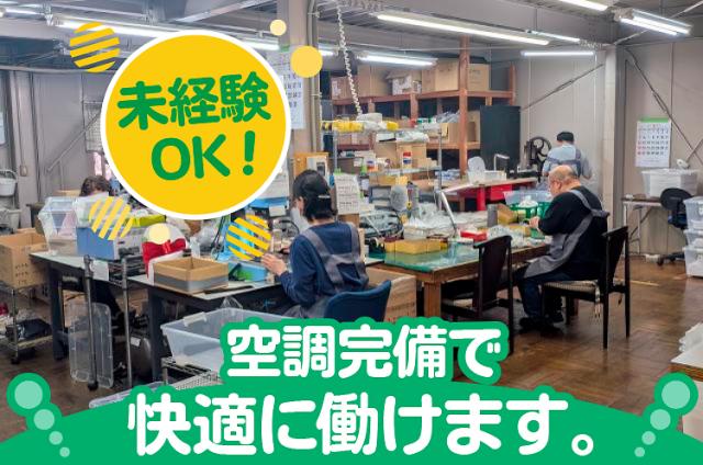 難しい作業はありません。未経験者大歓迎!