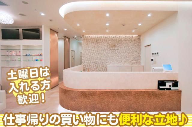 18時半に帰れるクリニック！週3コマ〜OK／午後・土曜入れる方歓迎！時短勤務も相談可♪受付・医療事務