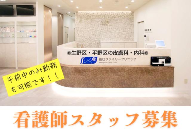 内科・皮膚科・美容皮膚科のクリニック! スーパー2階でお仕事帰りの買物も便利です!