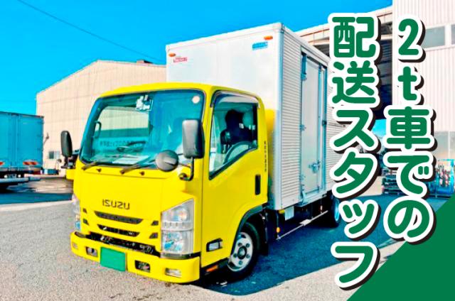 年齢・性別も関係なく活躍できる仕事です。シニア世代の方のセカンドキャリアも応援します！