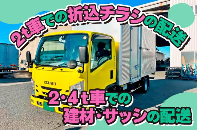 3ヵ月の試用期間でしっかり手順をお教えします。
安定した会社でサクセスロードを走りだしましょう。