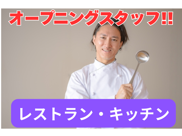 新しいゴルフ場『銚子倶楽部』がオープンします!
旧:レインボーヒルズカントリークラブ
一緒にオープニングを盛り上げませんか!!