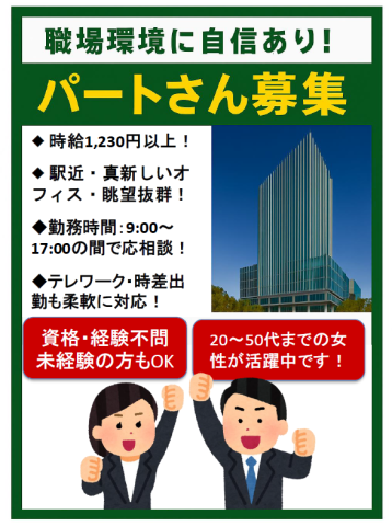 各最寄駅より徒歩圏内で、キレイで快適なオフィスです◎