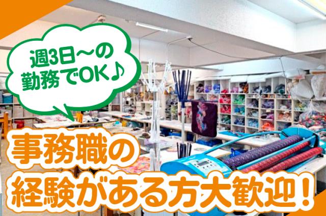 勤務は週3日〜の勤務で時間・曜日の相談もOKです。
プライベートやご家庭との両立も可能ですよ♪