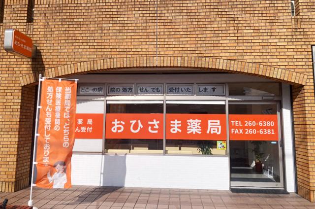 明るく素敵な店舗を目指し、スタッフ同士協力しています！何でも相談しやすい職場ですよ♪