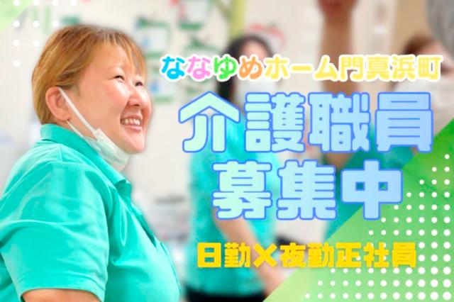 本当にご利用者様に寄り添う介護がしたい！スキルアップがしたい！そんな思いの方はぜひお越しください！