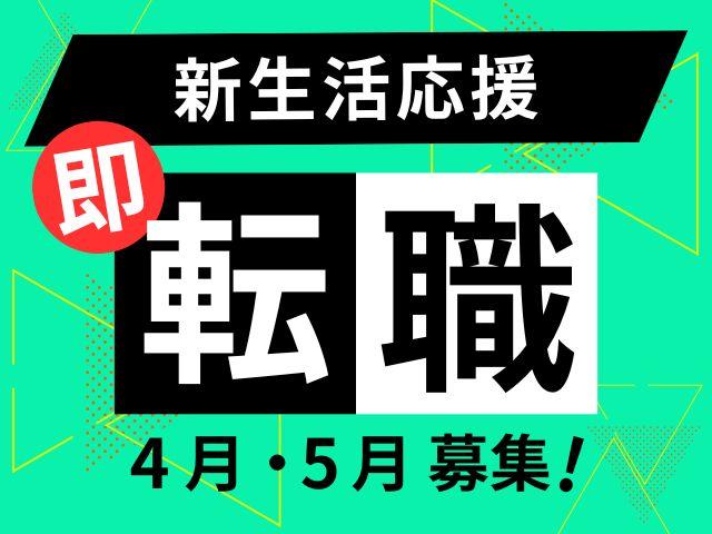 未経験で35万over　稼げる理由は残業2時間+夜勤手当て/筋トレせずに健康的な身体に仕上がりますカンタン軽作業