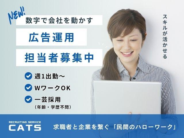 【オフィスでバイト？】新部署の新規メンバー募集　求人広告運用を行う部署です広告制作業務
オフライン広告ではあらゆる媒体（折込チラシ、パンフレット、リーフレット、ポップ、ポスター、看板など）