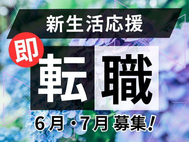 未経験で35万over　稼げる理由は残業2時間+夜勤手当て/筋トレせずに健康的な身体に仕上がりますカンタン軽作業