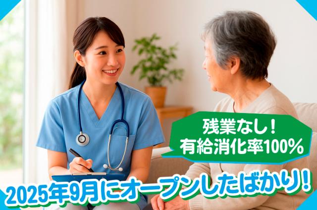 働きやすい環境をご用意しています。ぜひこの機会にチャレンジしてください！