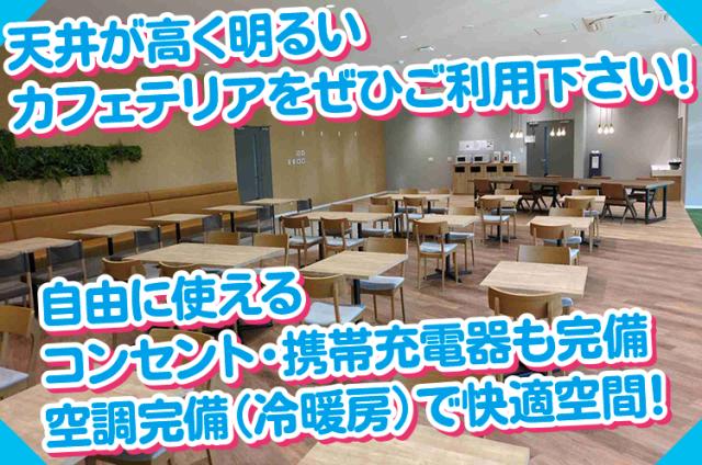 川西市に2026年夏にオープン予定の新センターでお仕事しませんか