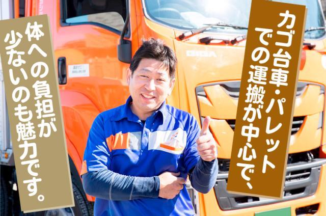 身体への負担が少なく、無理なく続けられる配送業務