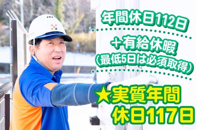 事前申請で希望休日の取得も可能!
お子さんの学校行事等にも配慮します。