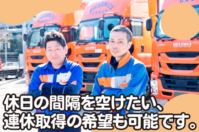 一人の時間も仲間の支えも。相談しやすい環境で安心して走れる職場