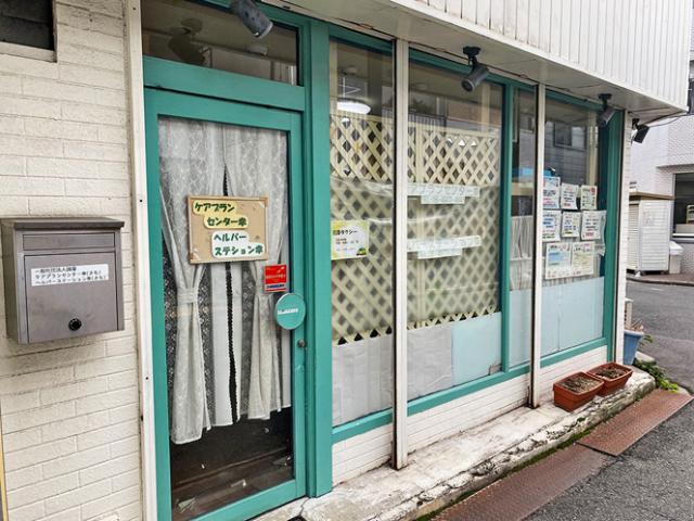 【訪問介護、主任介護支援専門員】ご利用者様の笑顔の為に、新しいスタッフを募集いたします♪［1］訪問介護スタッフ　
［2］主任介護支援専門員