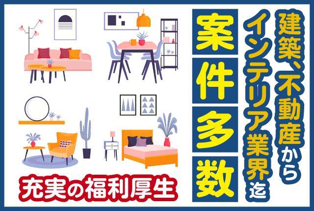 詳細はお気軽にご連絡ください！
ご相談のみでもOKです！