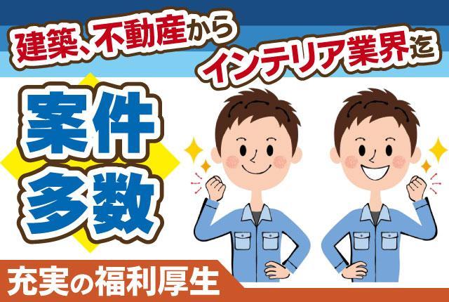 詳細はお気軽にご連絡ください！
ご相談のみでもOKです！