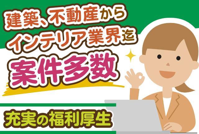 少人数の店舗ですが、明るく活気のある雰囲気です！
営業事務として一緒に働いてみませんか？