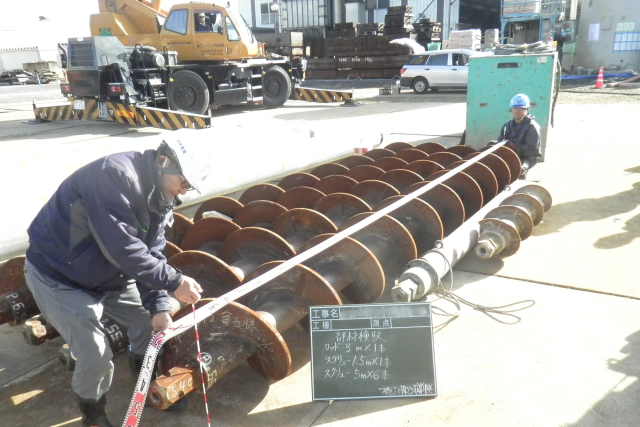 〜『ジオ常陸』について〜