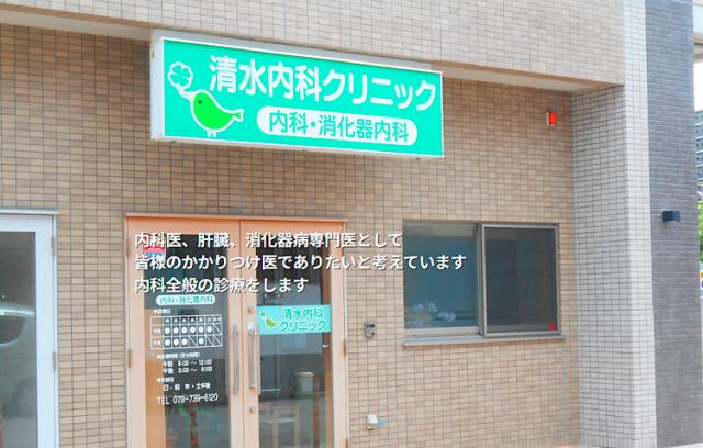 ≪神戸市須磨区≫【内科クリニックの正・准看護師】駅チカの便利な環境で午前中のみの勤務♪正看護師・准看護師
