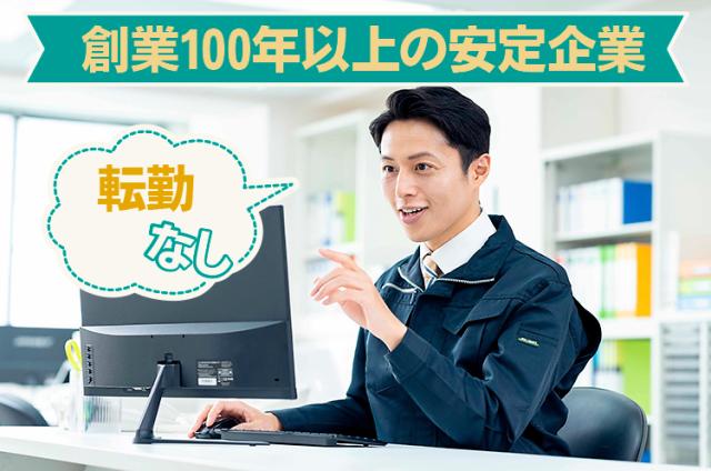 転勤なし【正社員／生産管理 】未経験OK! 年間休日118日 ◎働きやすい環境で長期活躍紙製品総合メーカーの製造管理