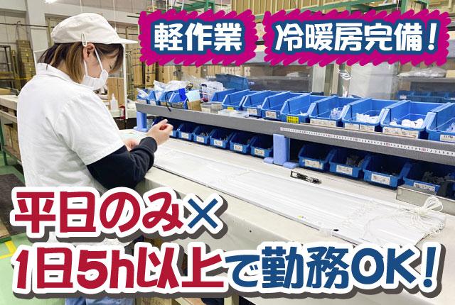 株式会社東日本ブラインド製作所