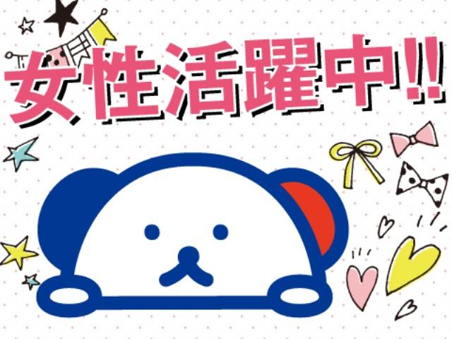 お仕事探しはホットスタッフにお任せ◎