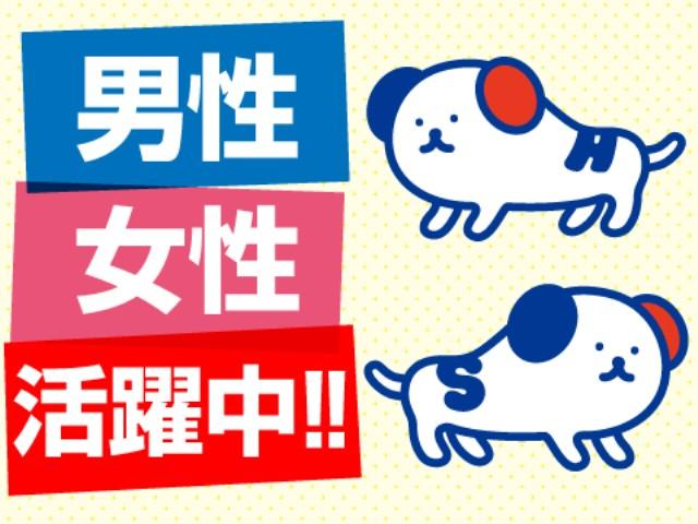 お仕事探しはホットスタッフにお任せ◎