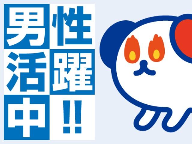 お仕事探しはホットスタッフにお任せ◎