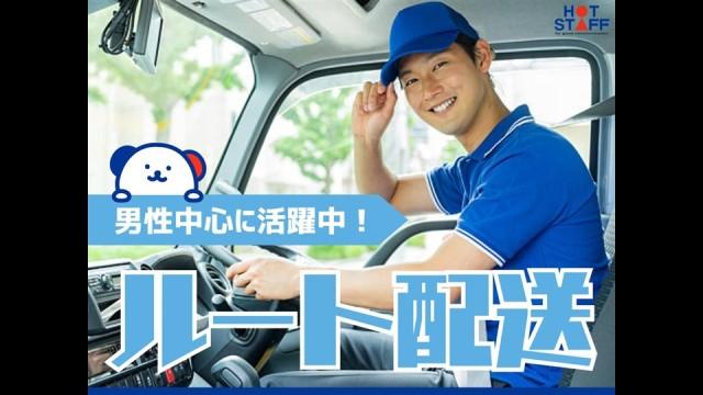 お仕事探しはホットスタッフにお任せ◎