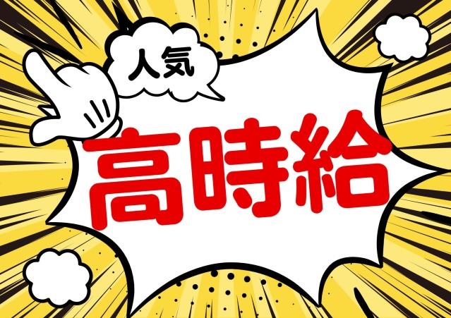 お仕事探しはホットスタッフにお任せ◎