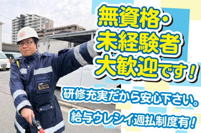 自分のペースで長く働ける安心の交通誘導スタッフ。