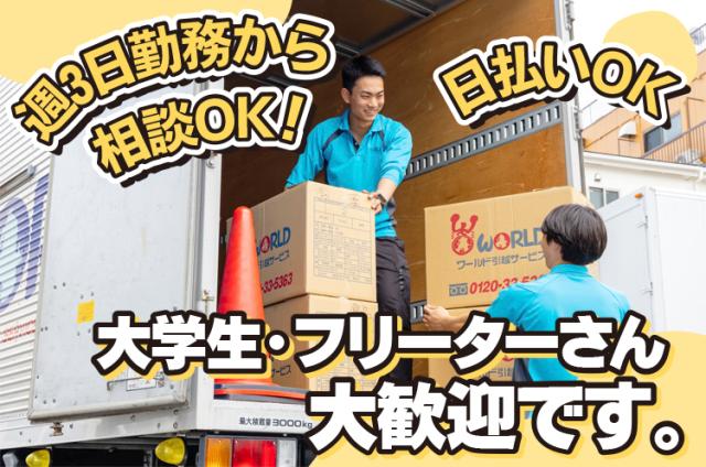 給与は日払いOK!希望休日の取得可能