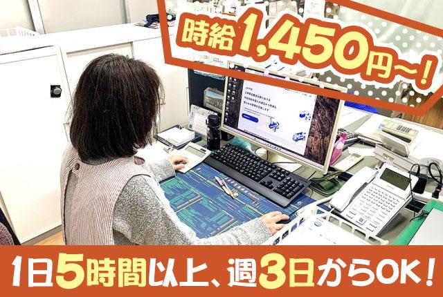 ＜衣料品の型紙パタンナー＞ブランクがある方もOK！年齢不問です。週3日〜OK／時給1,450円〜衣料品・アパレルのパタンナー