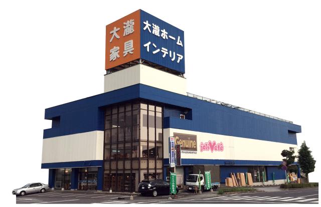 株式会社大瀧ホームインテリア