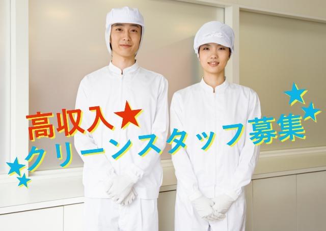 プラスチックの製造オペレーター│愛知県江南市│土日祝休みの安定企業│エンジニアプラスチック製品の機械オペレーター