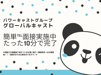 株式会社グローバルキャスト 名古屋オフィス Zzna 43 3の派遣社員情報 イーアイデム 名古屋 市西区のデータ入力 オペレーター求人情報 Id A