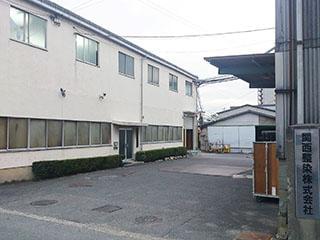 染色機増設に伴う増員募集です。
今後が期待できる成長企業で働きませんか?