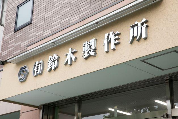 長く続けるには、息抜きの時間が大切!
メリハリのあるワーキングライフを実現してください。