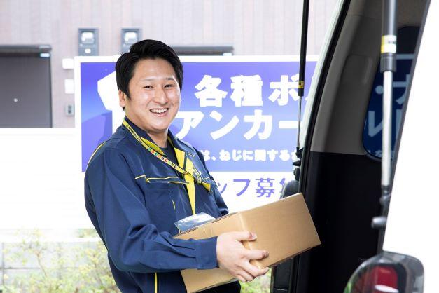 【正社員】月給30万円〜の配送・商品管理　業務拡大にともなう増員！土日祝休み／残業ほぼナシボルト・ナット等のルート配送スタッフ及び商品管理