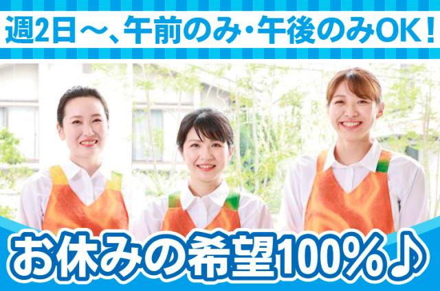 普段の家事スキルを活かして、短時間で働けるお掃除の仕事です。