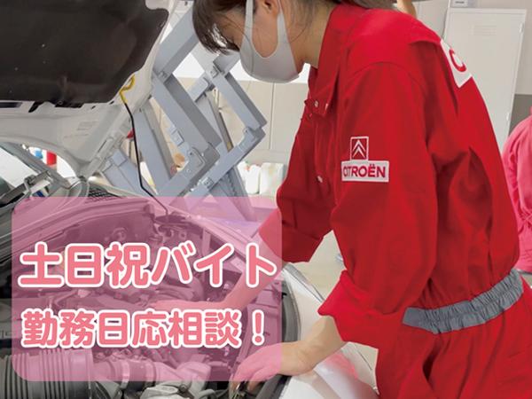 土日祝のお仕事でプラス収入!