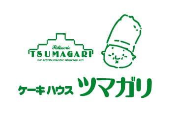 素材と心を大切に・・・大量生産をせず毎日手作りしています!